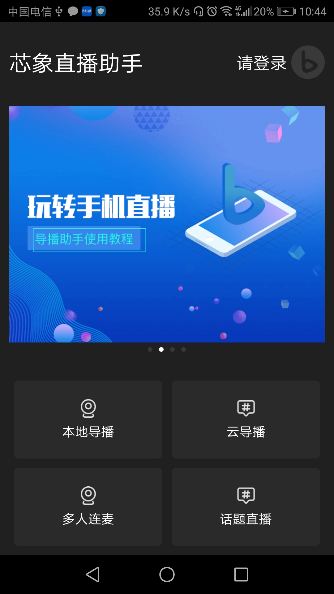 芯象