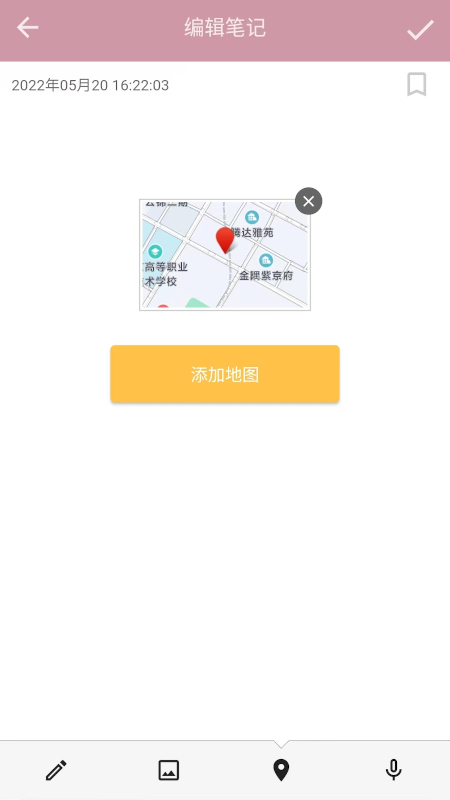 心情笔记_截图5