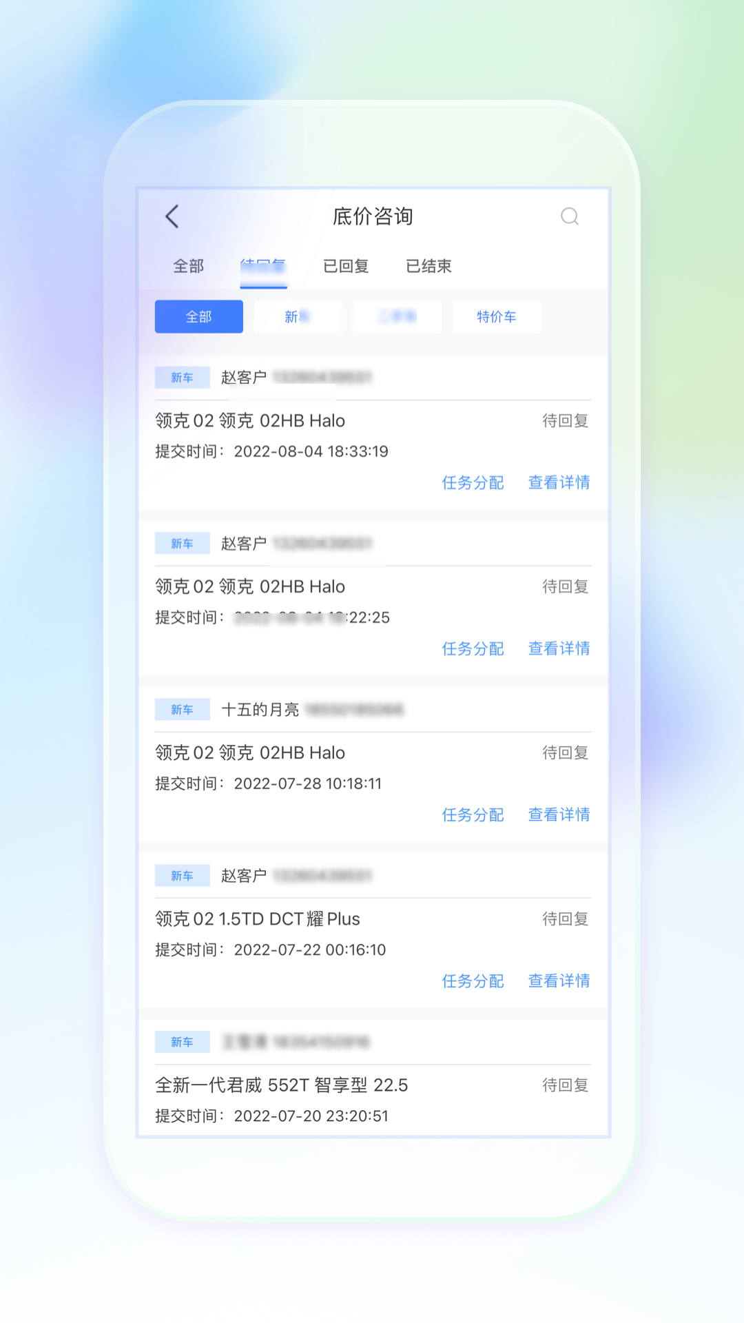 奥信汽车经销商版_截图3