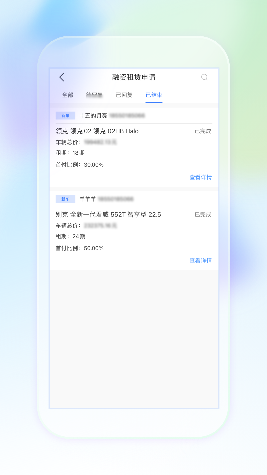 奥信汽车经销商版_截图2