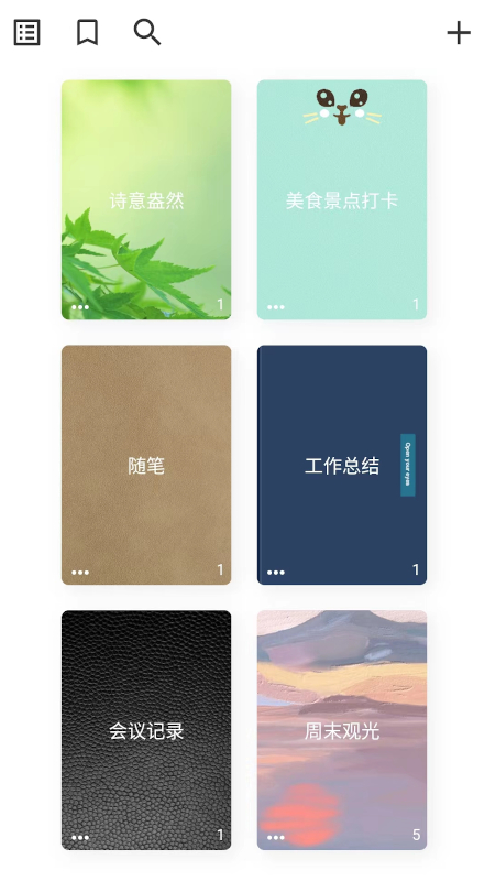 心情笔记_截图1