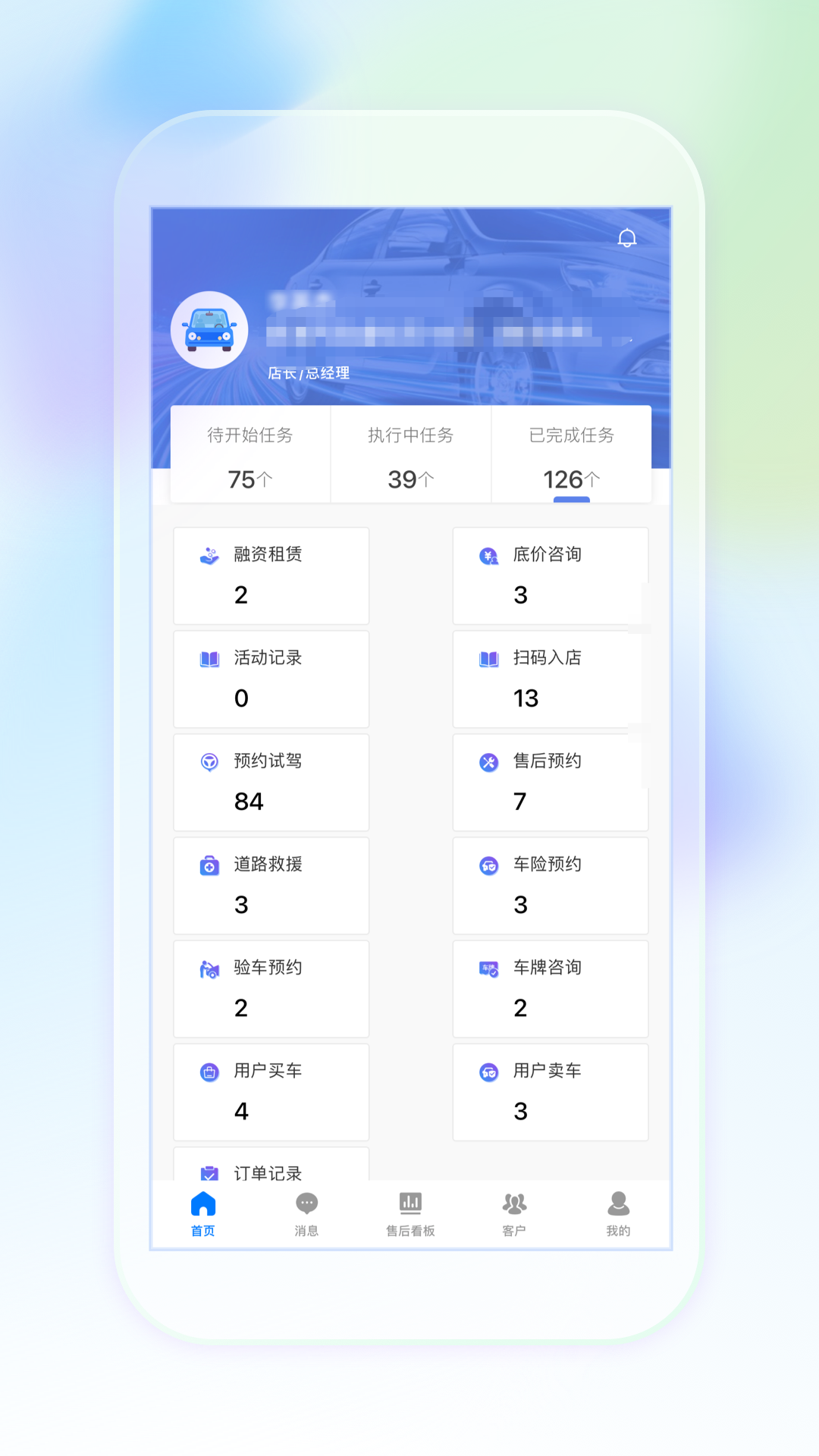 奥信汽车经销商版_截图1