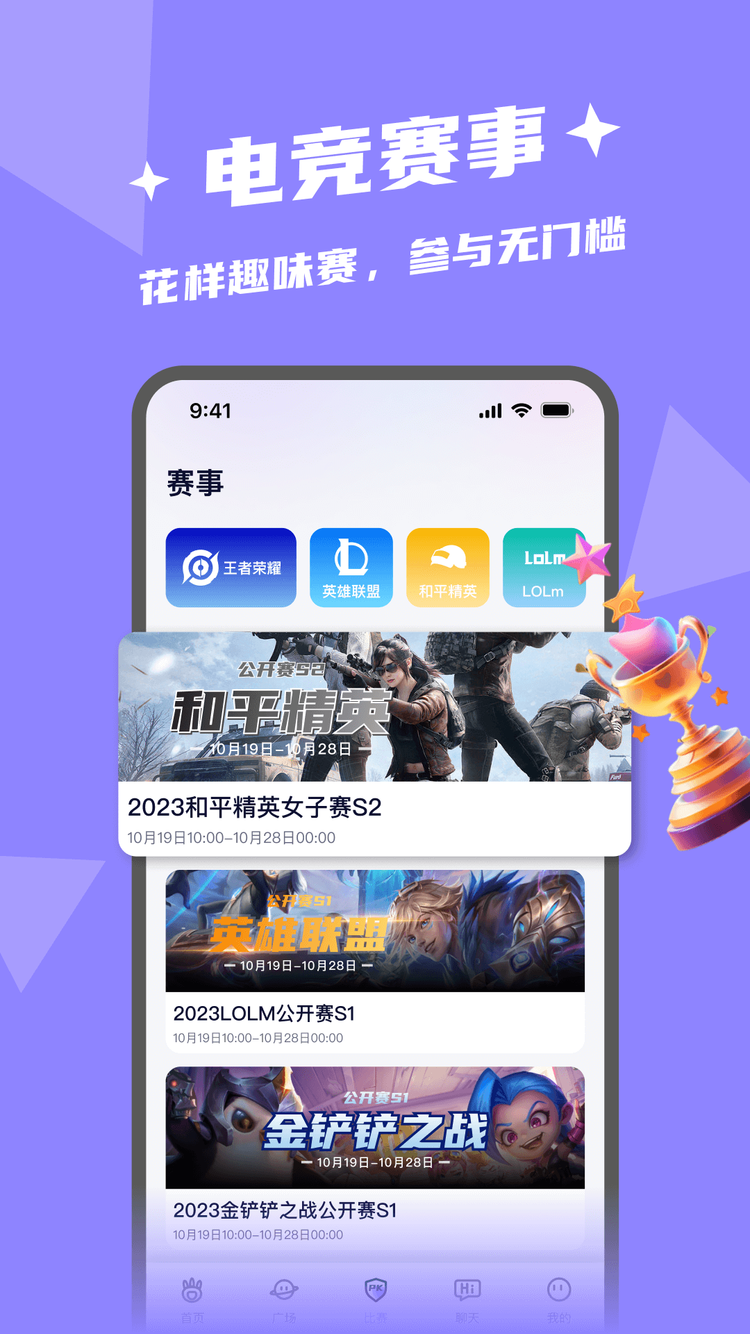 闪电开黑