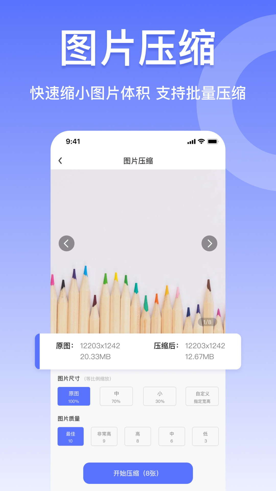 jpg格式转换器_截图1