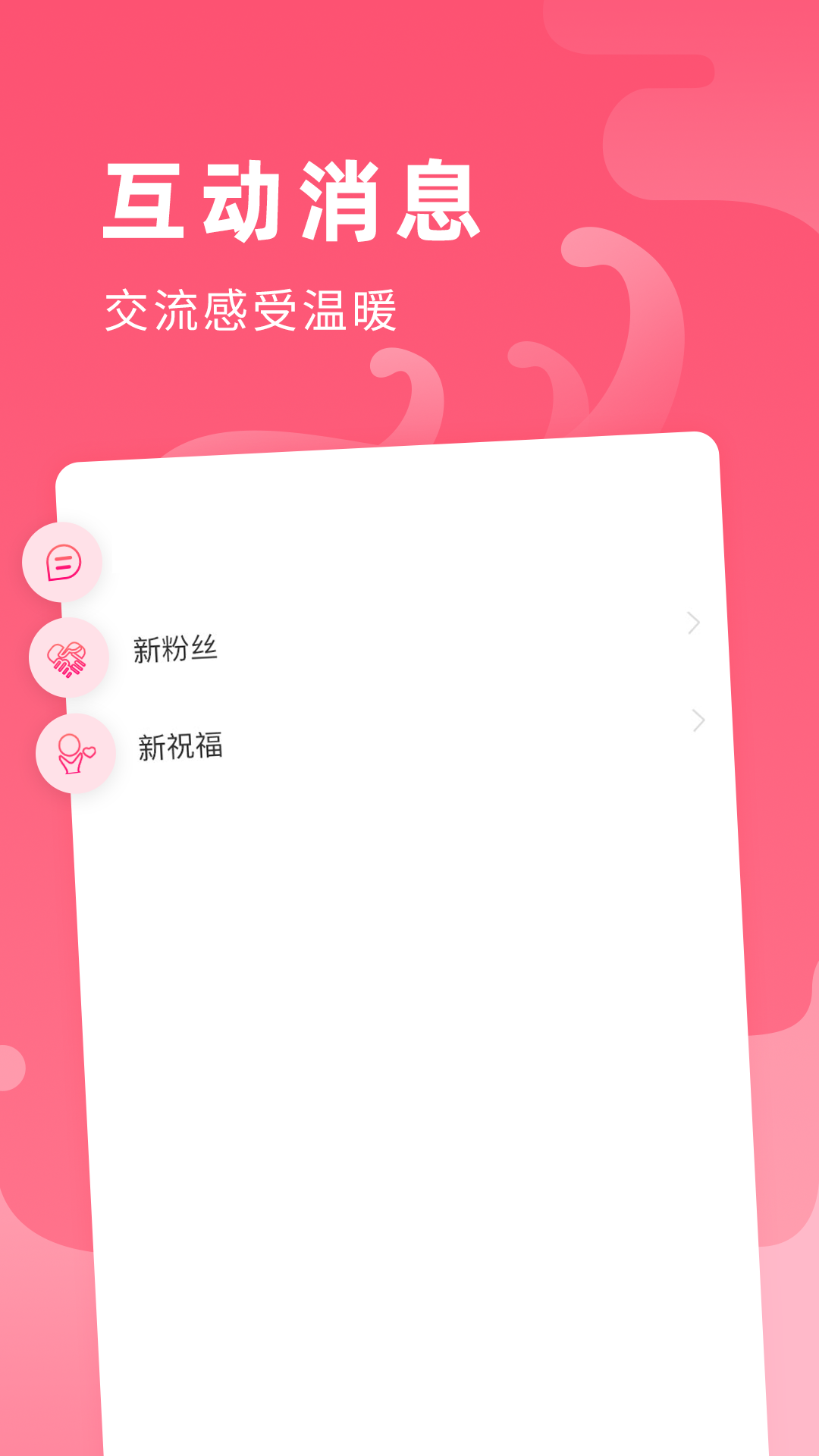 全民心愿单