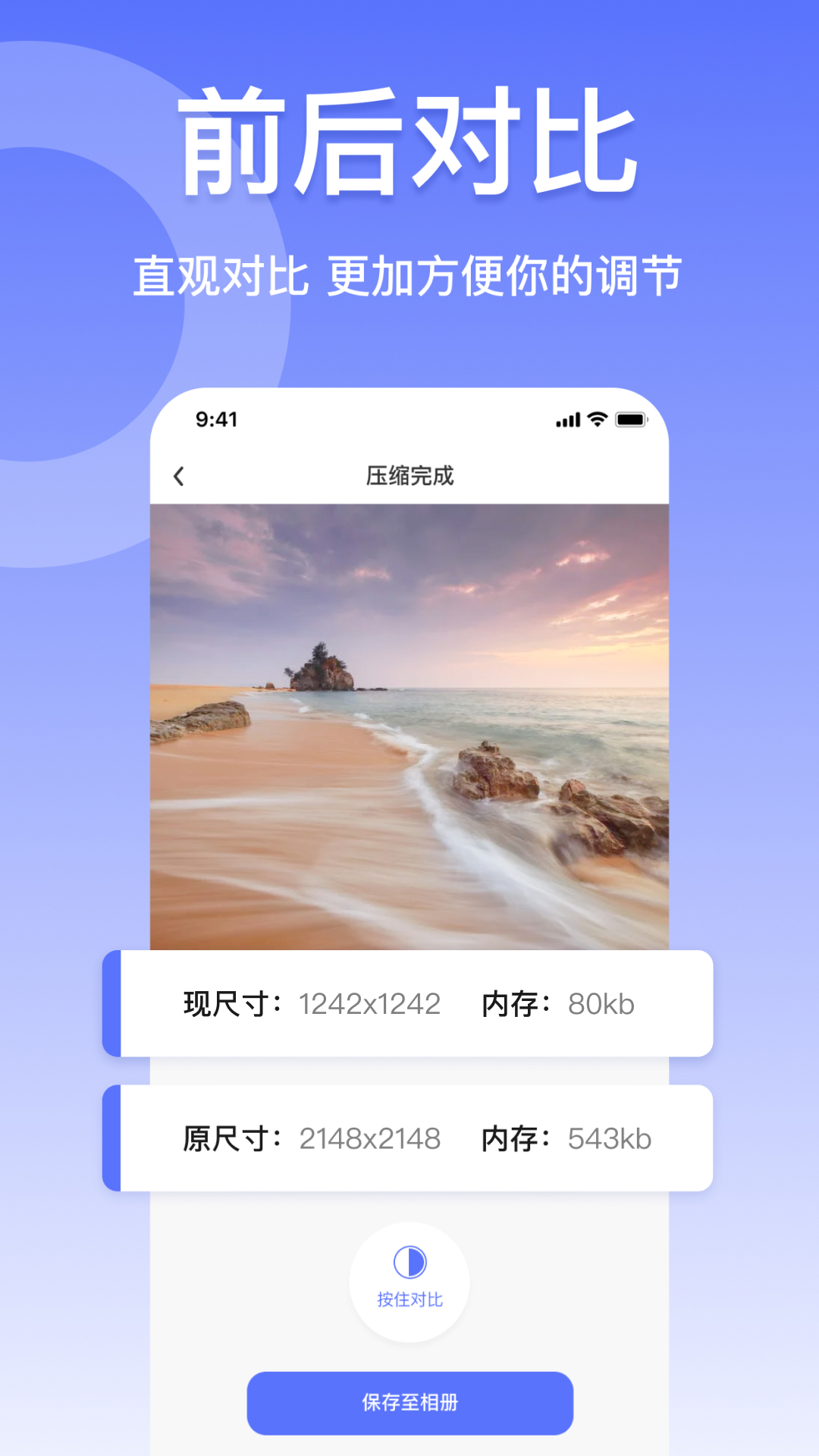 jpg格式转换器_截图2