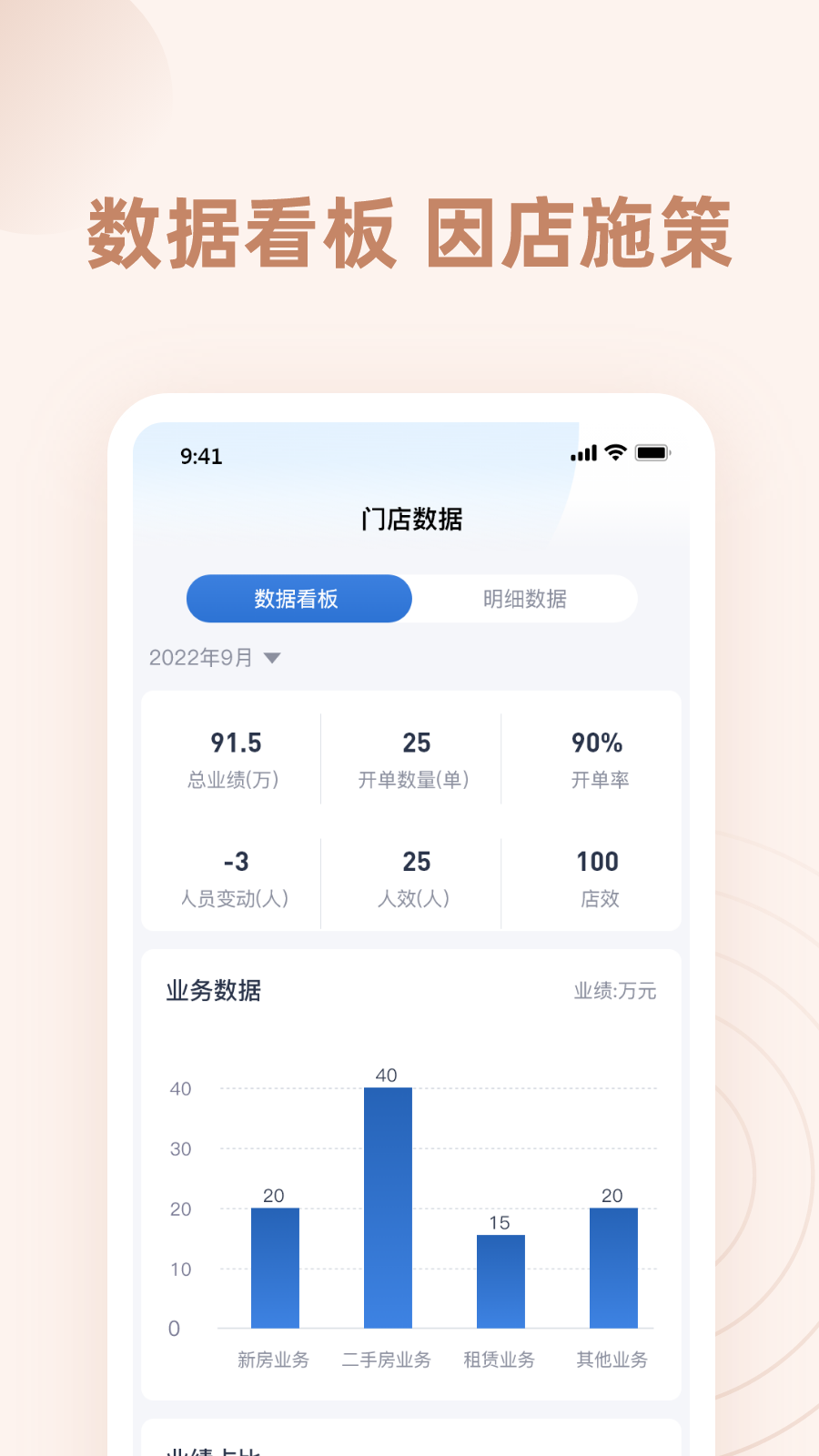 墅智互联_截图4