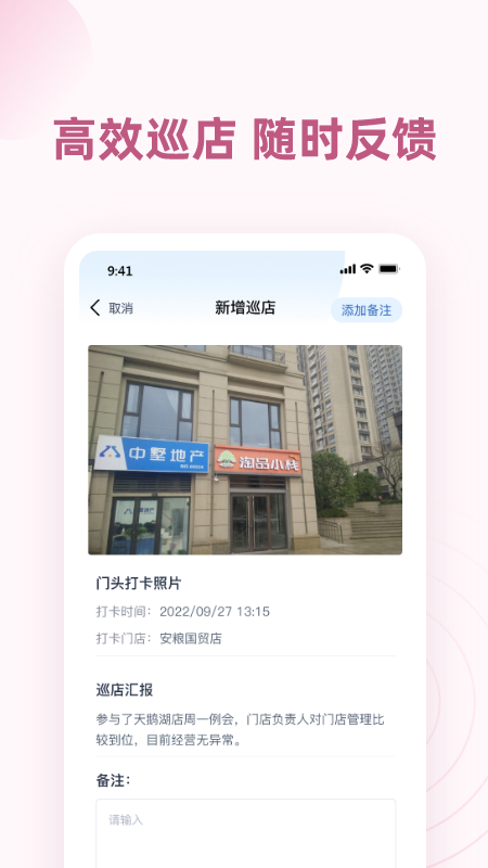 墅智互联_截图3
