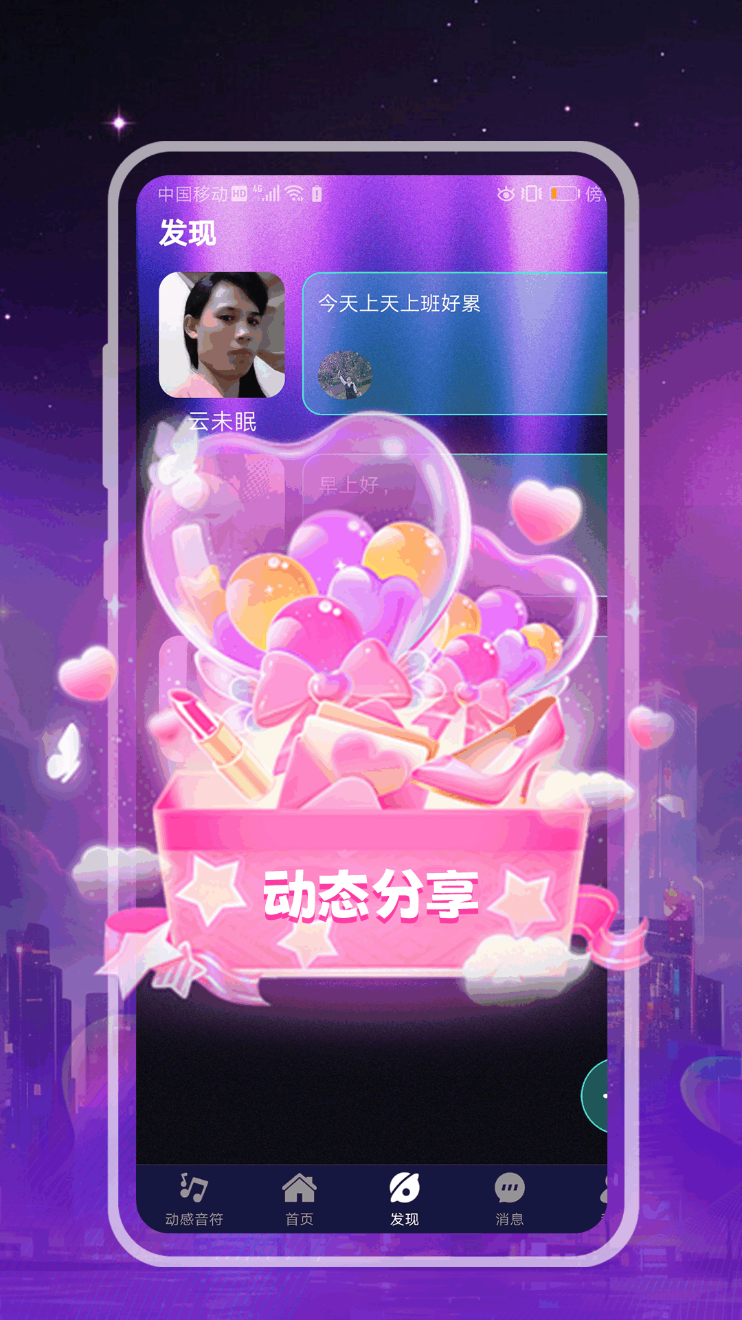 盼伊