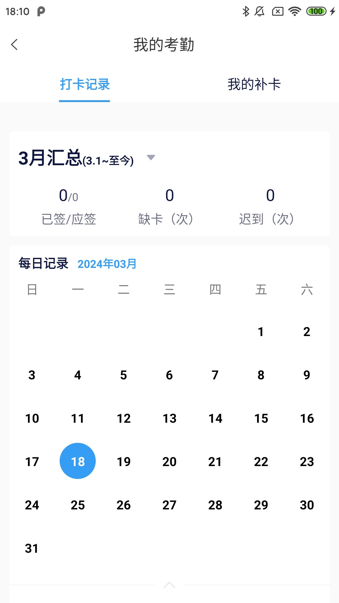 勤学老师端