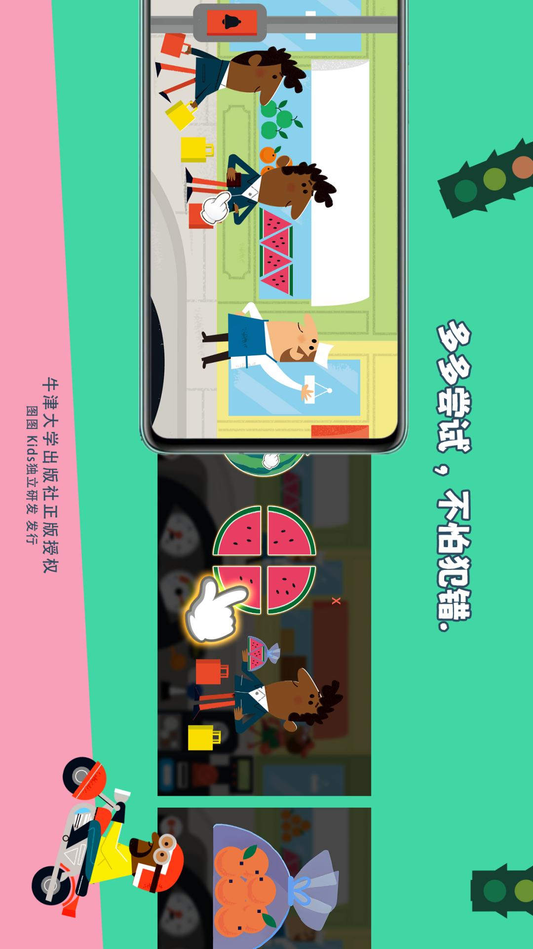 超级车队之公交车