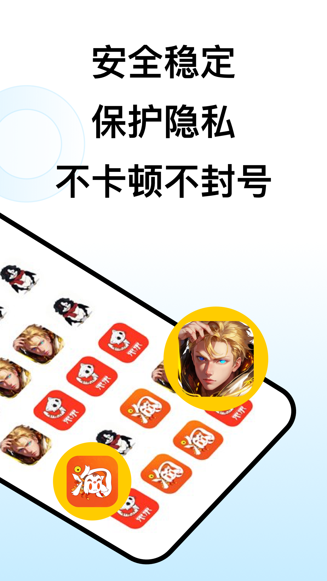 西游分身_截图2