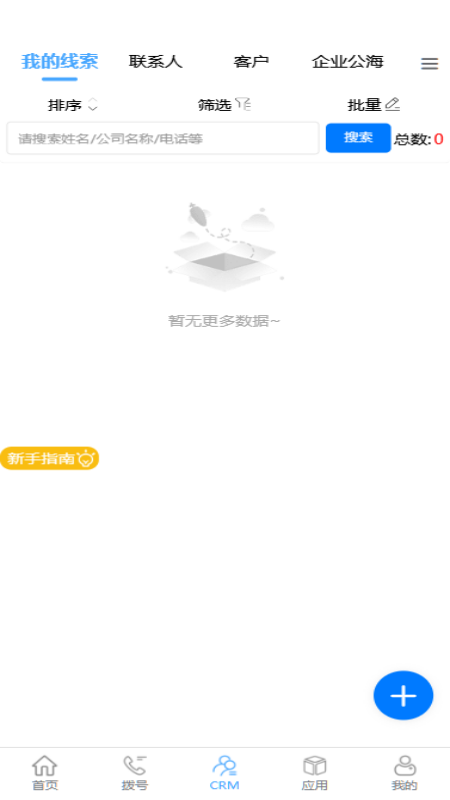 cm云plus