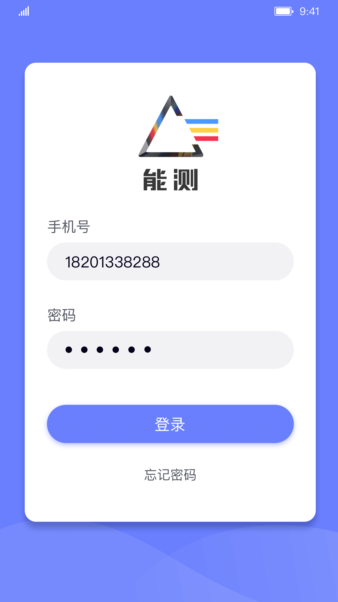 能测管理端