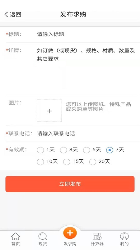 不锈钢现货超市