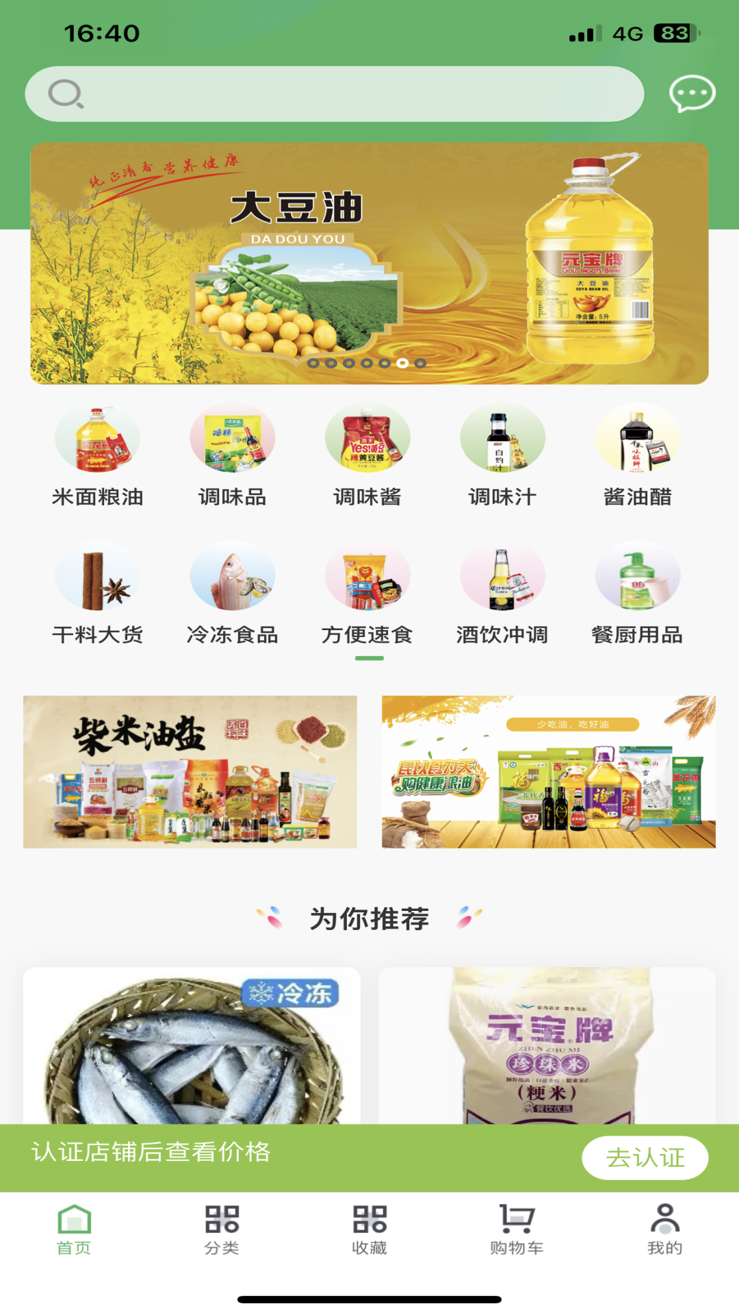 福亿商城