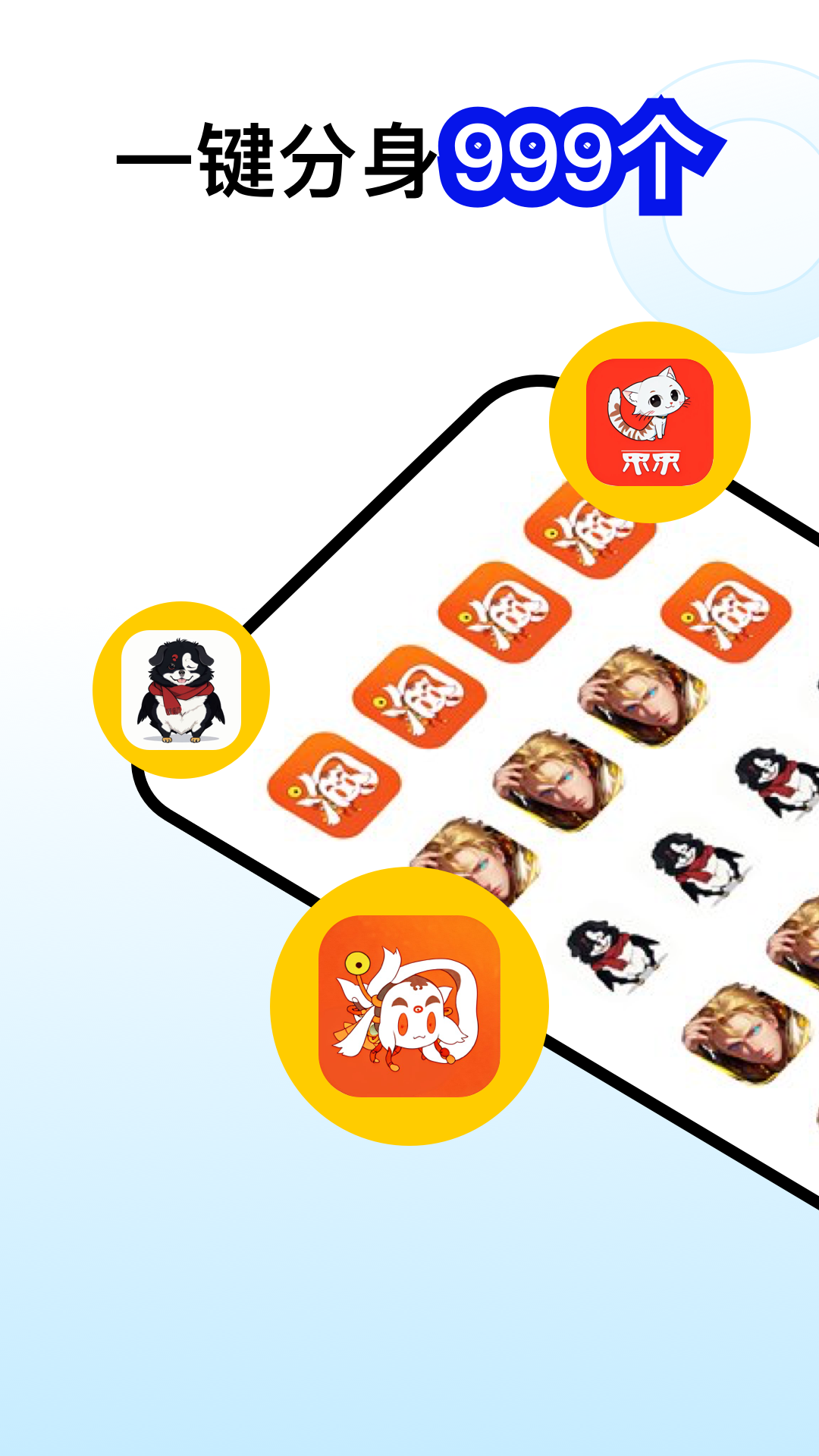西游分身_截图1