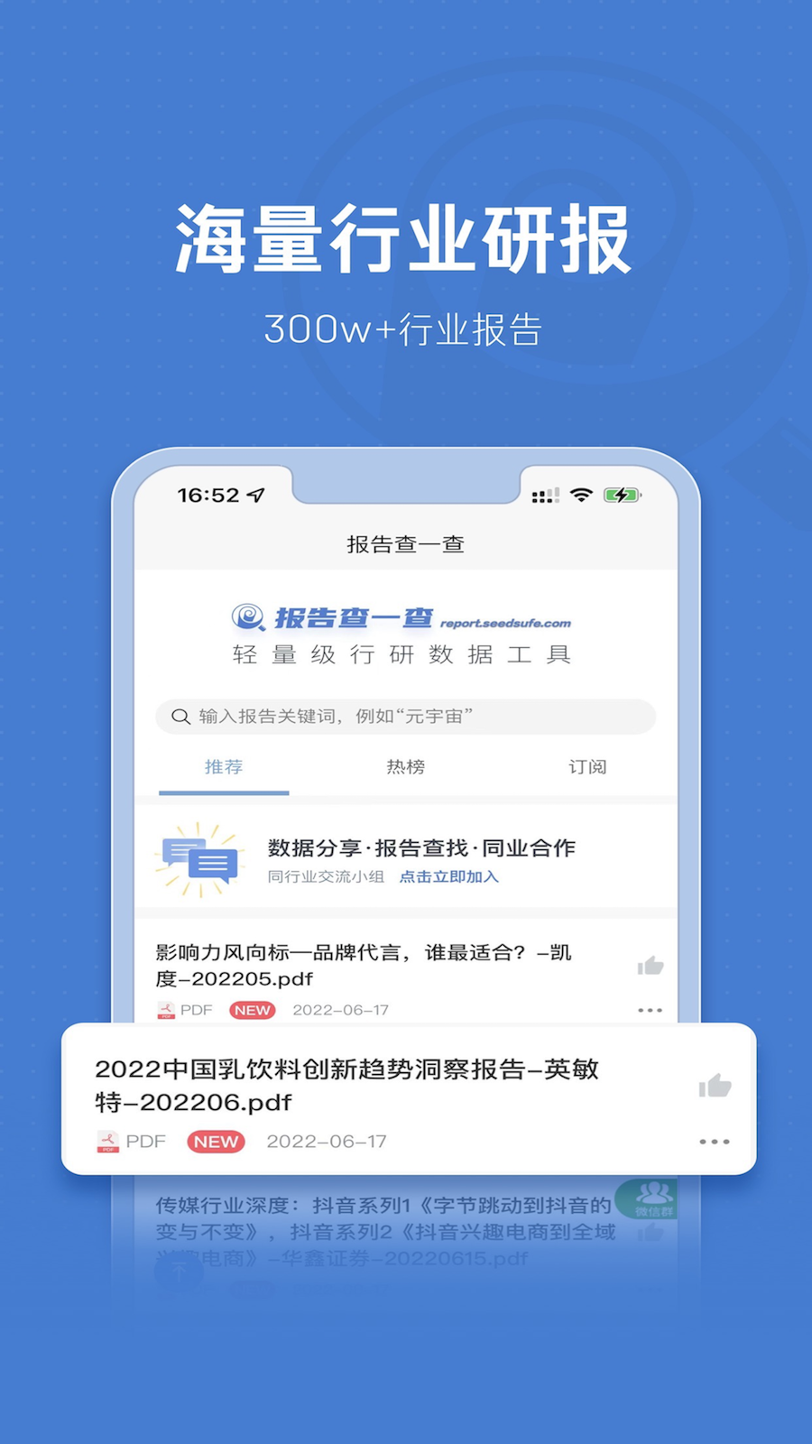 报告查一查