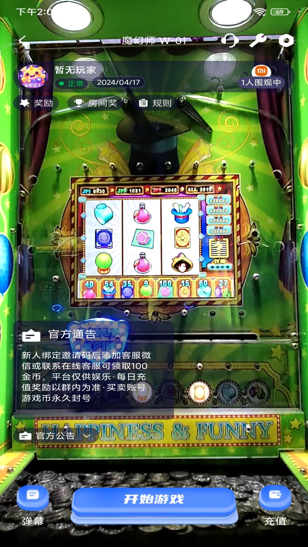 街机达人