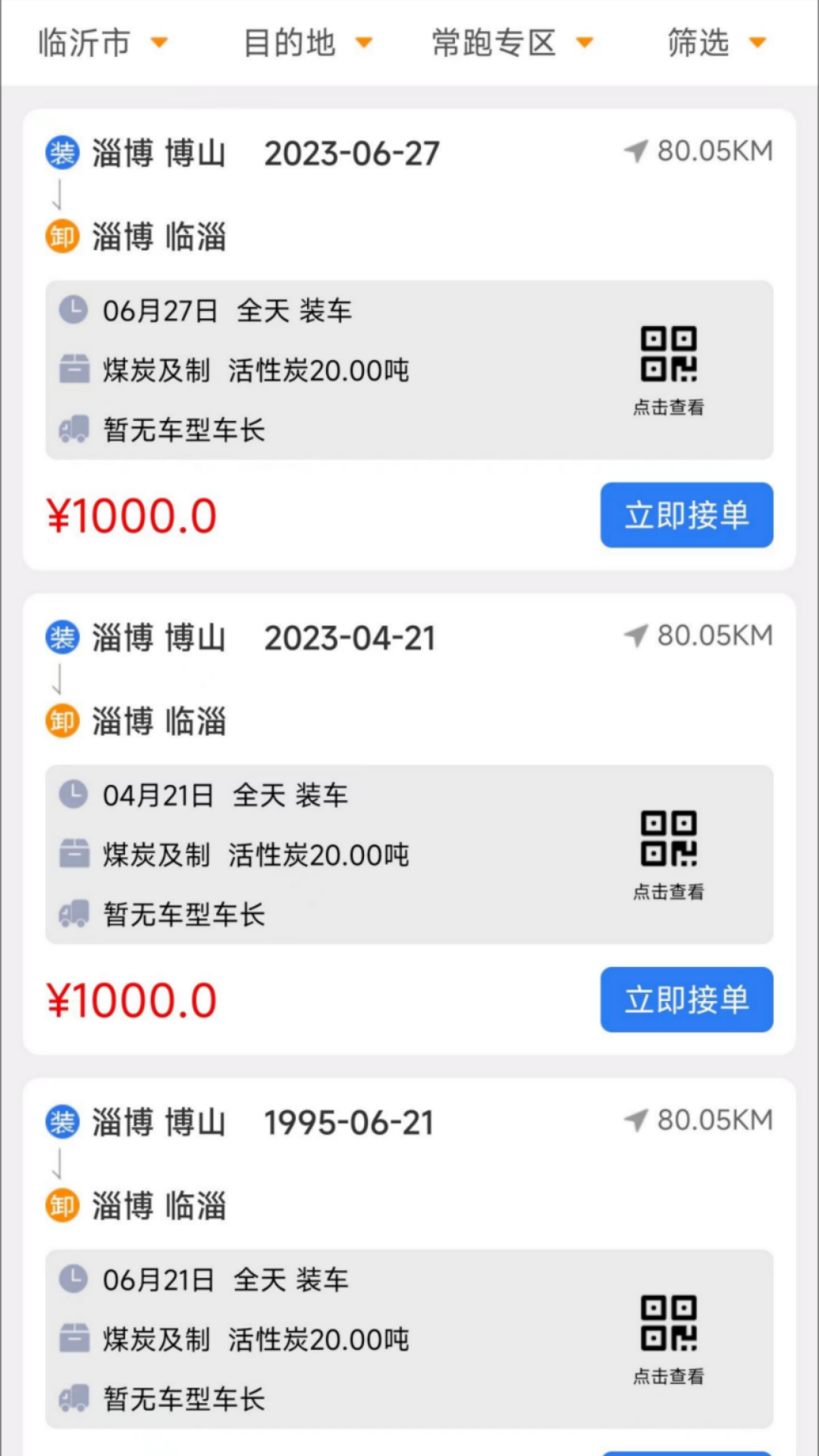 蓝大司机