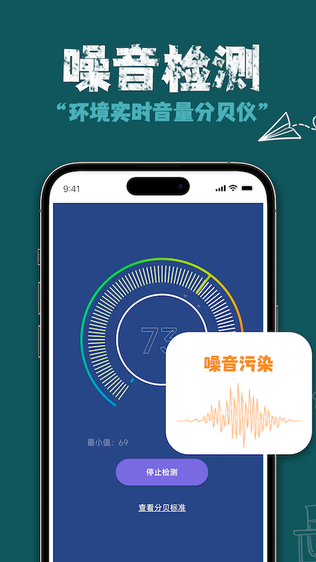 ar测量直尺