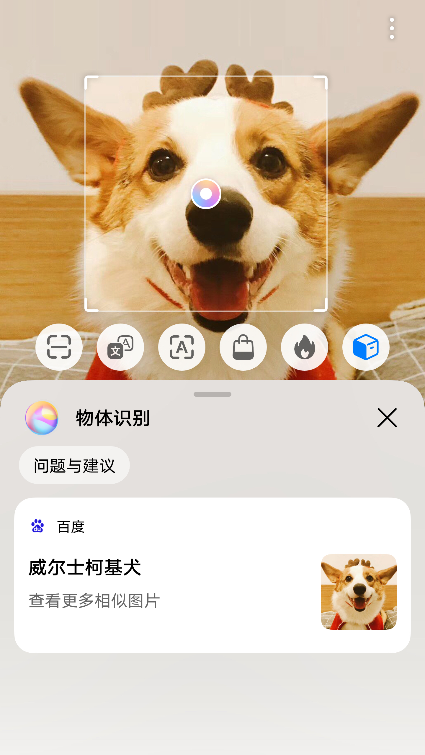 智慧视觉