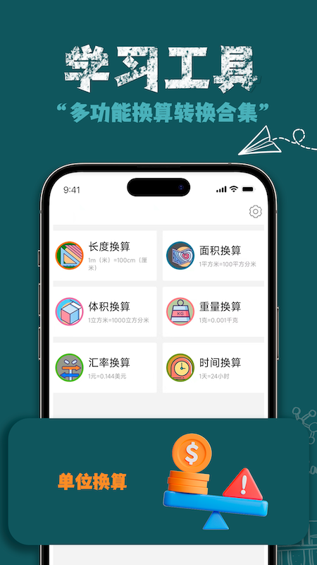 ar测量直尺