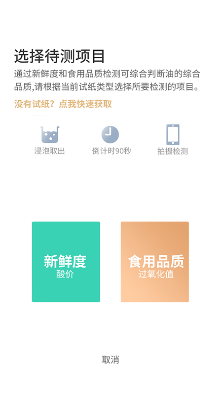 油好评