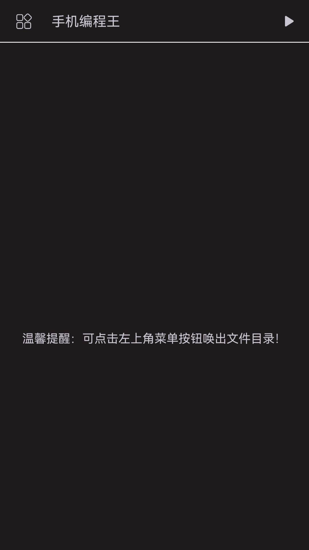 aide编译器