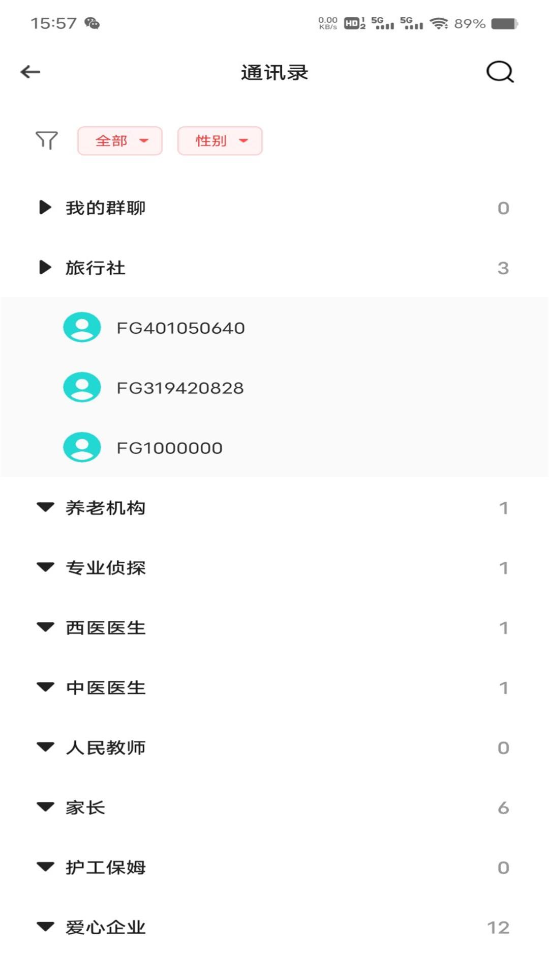 全民防拐联盟