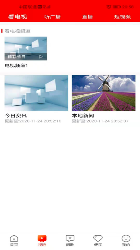 大美治多_截图3