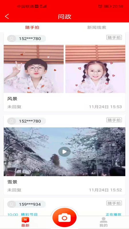 大美治多_截图2