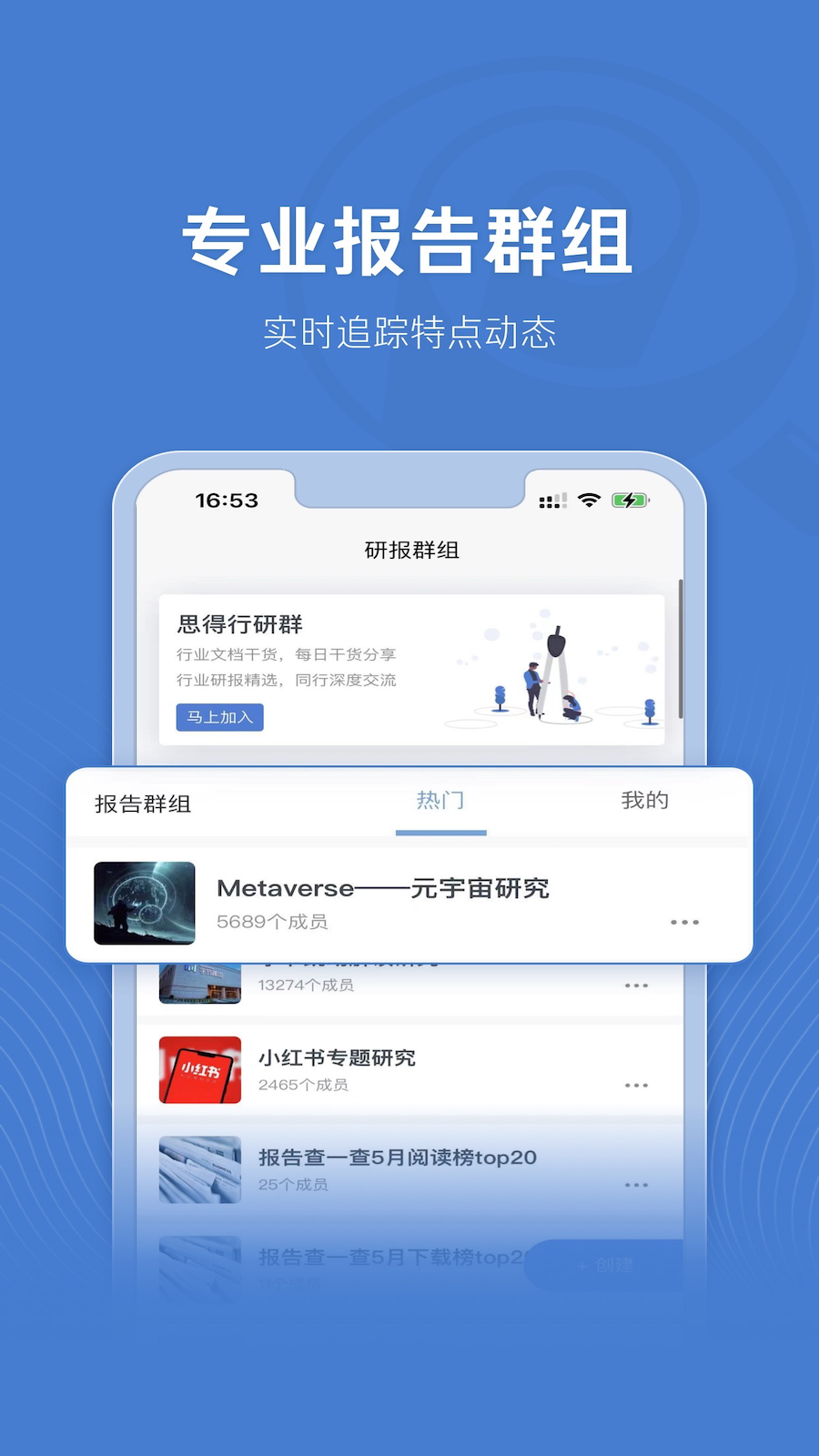 报告查一查