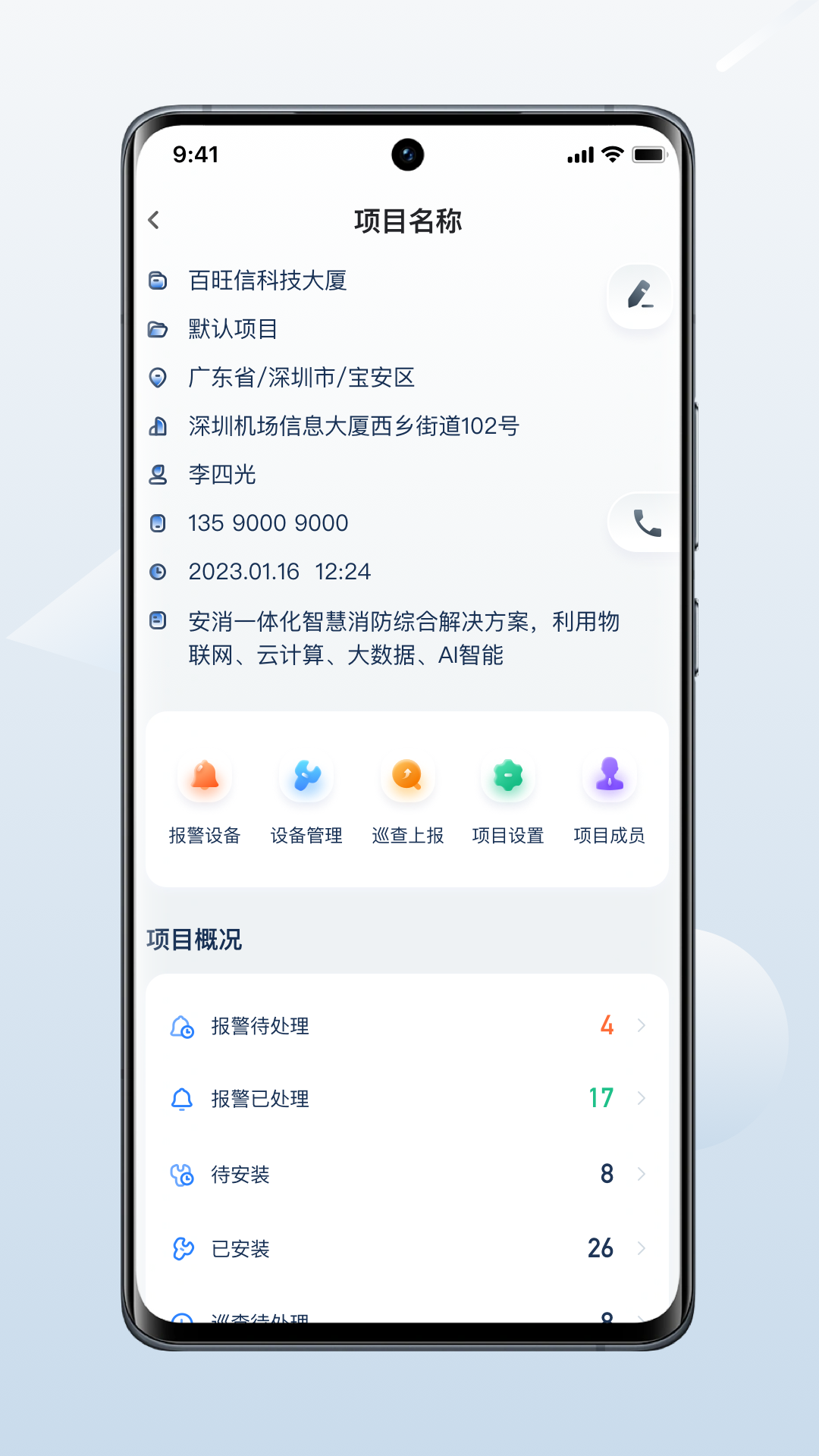 百仁吉万物云_截图3