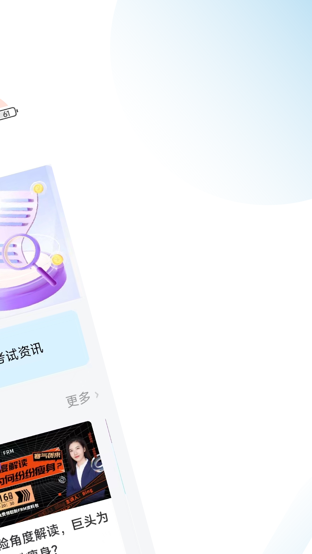 acca考试学霸社