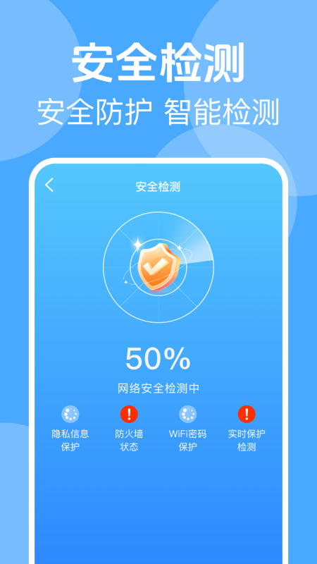wifi免费连_截图3