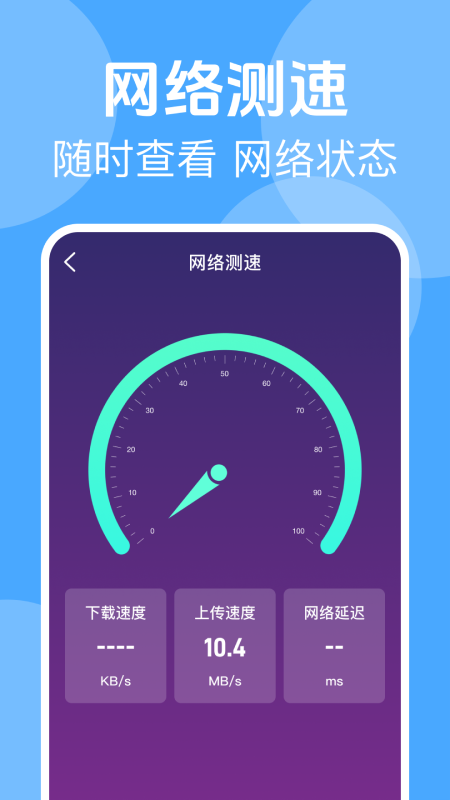 wifi免费连_截图2