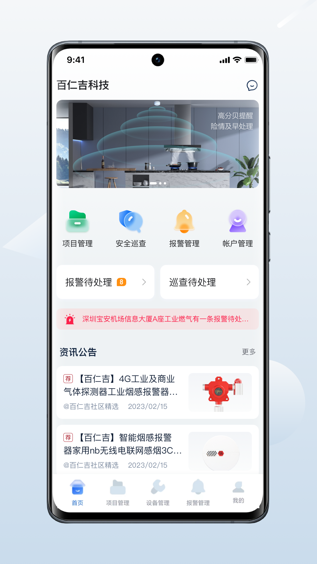 百仁吉万物云_截图1