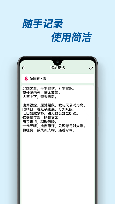有记忆