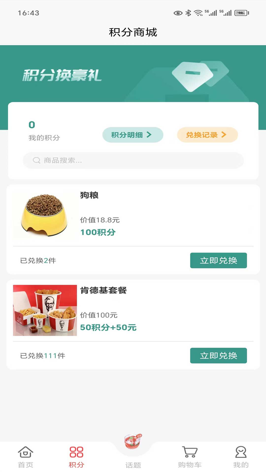 宿事通_截图1