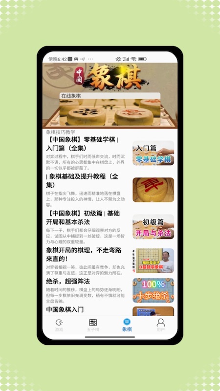 4369玩游盒