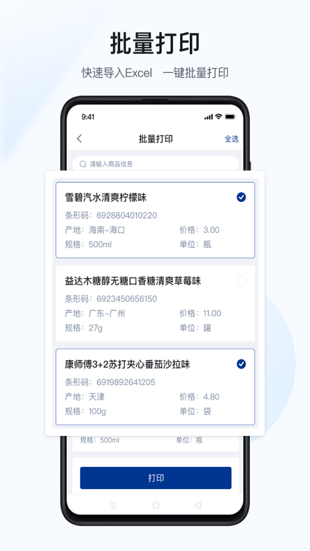 汉码
