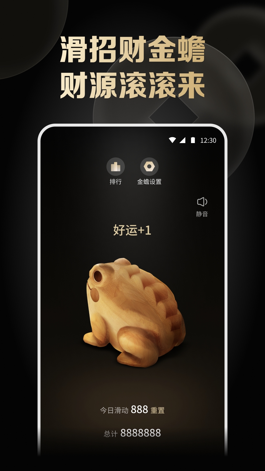 木鱼解压神器