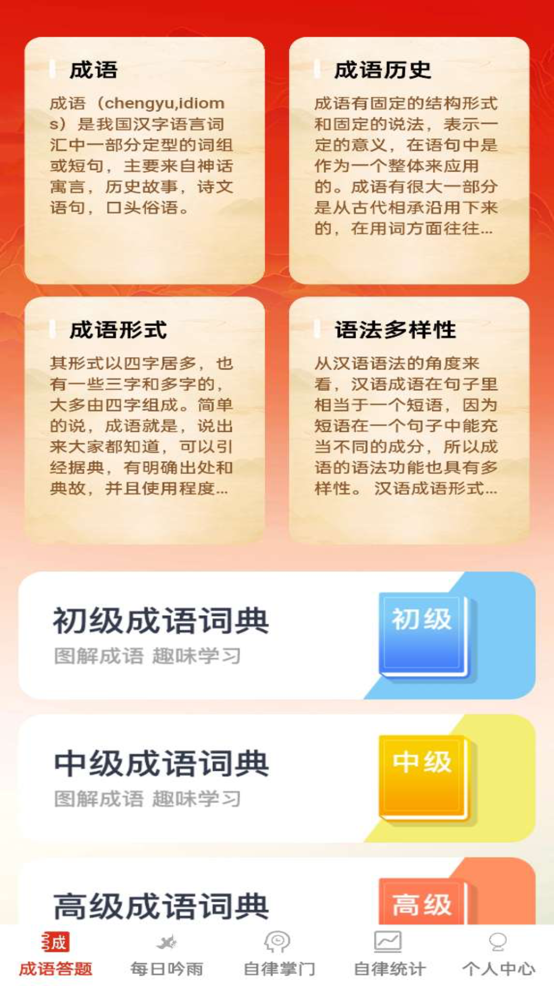 答题掌门
