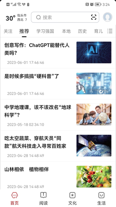 数字包头