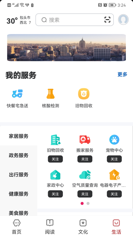 数字包头