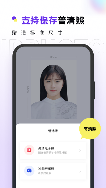 合格证件照