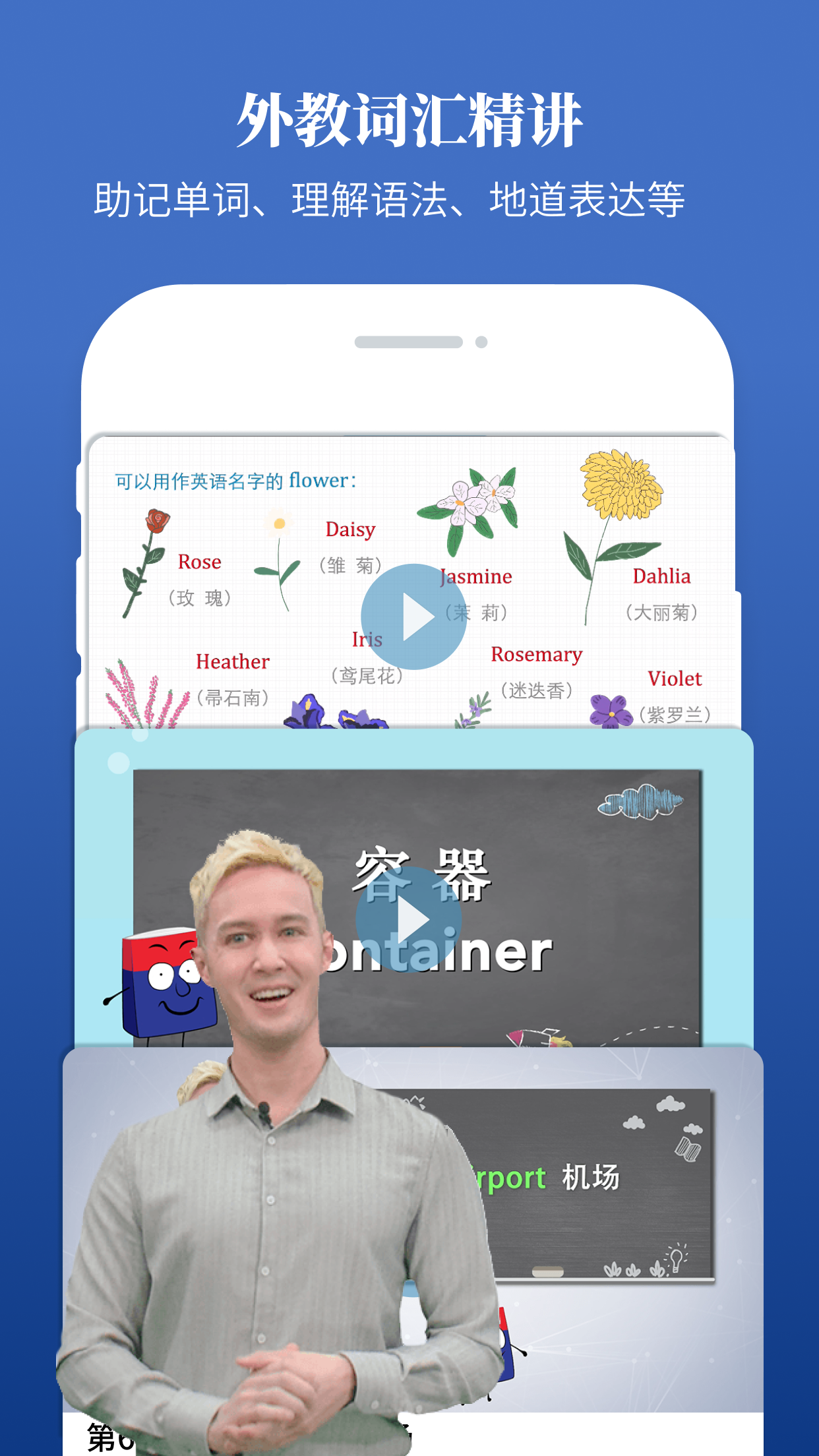 朗文当代高级英语词典_截图3