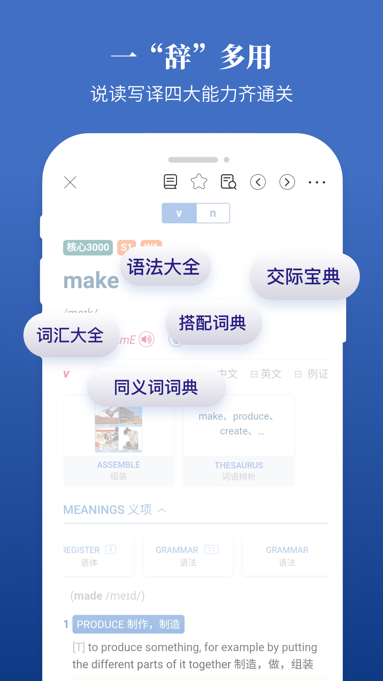 朗文当代高级英语词典_截图5
