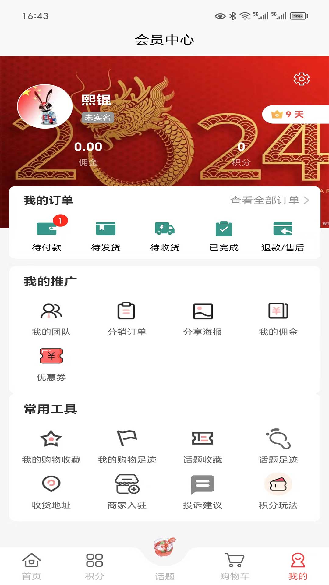 宿事通_截图3